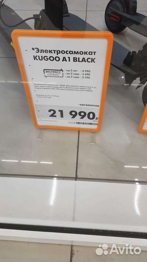 Электросамокат kugoo