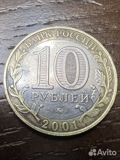 Юбилейная монета