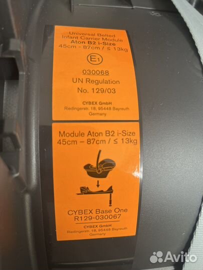 Автолюлька Cybex Aton b2 i-size