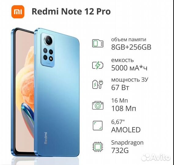 Xiaomi Redmi Note 12 Pro 4G, 8/256 ГБ