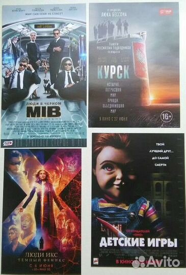 Кинофлаеры