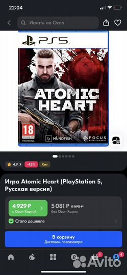 Игры для приставок ps5