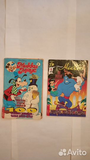 Комиксы Микки Маус и Аладдин 1996г