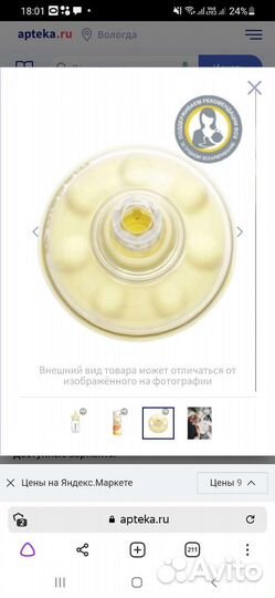 Medela бутылочка с соской силиконовой calma 150 мл