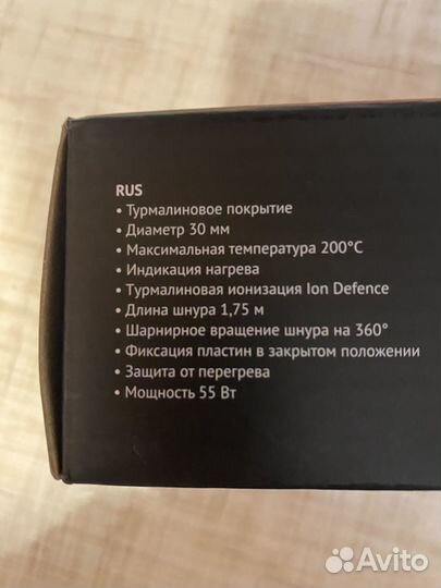 Плойка для волос