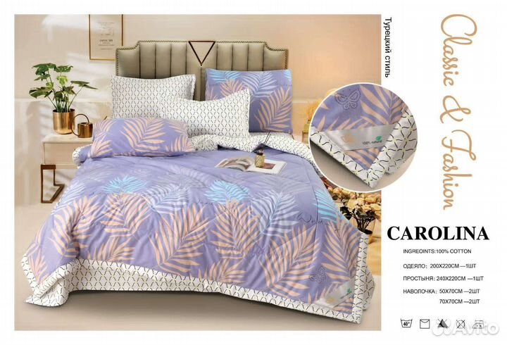 Комплект постельного с одеялом