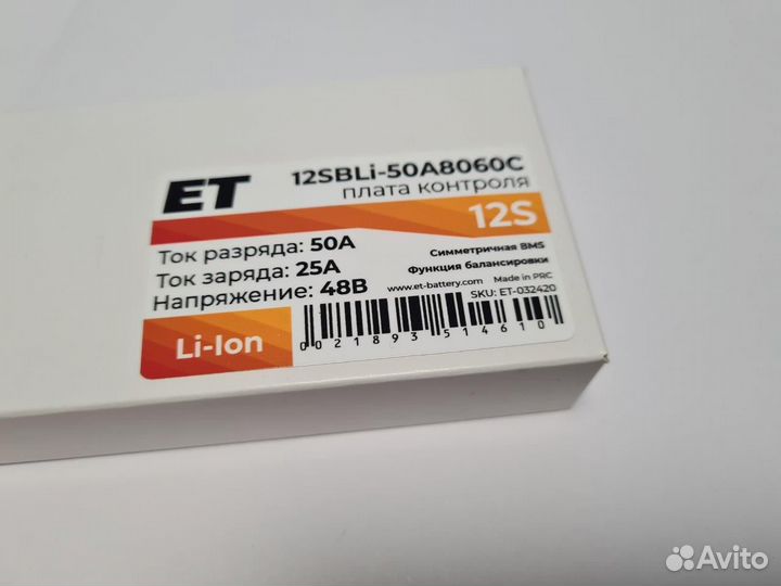 Плата контроля BMS Li-ion 12S 48V 50A