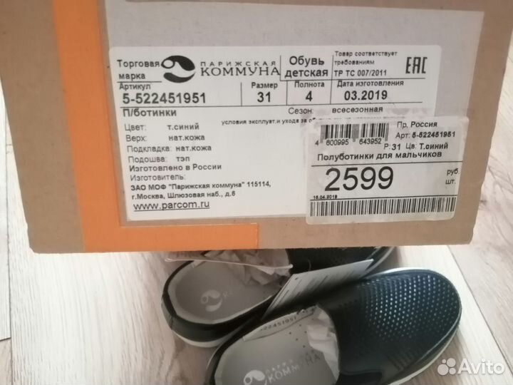 Детские школьные полуботинки