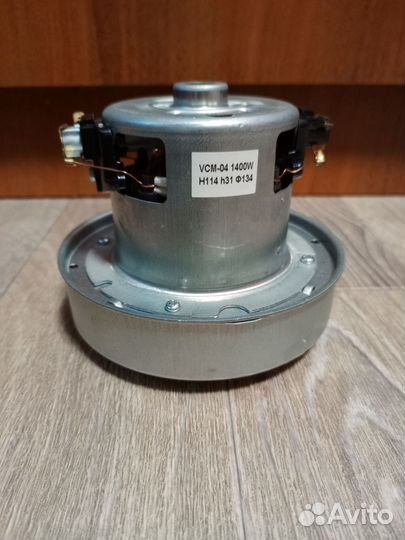 Двигатель для пылесоса