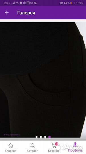 Брюки для беременных