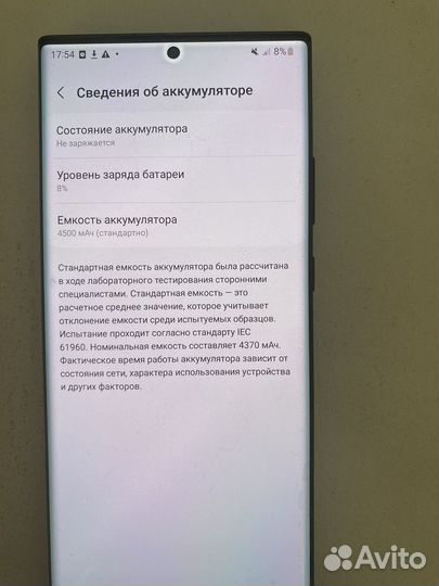 Samsung Galaxy Note 20 Ultra 5G (Snapdragon), 12/2