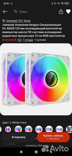 Вентилятор для корпуса 120 мм argb