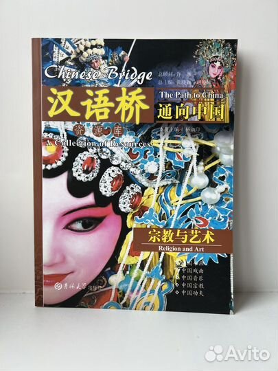 Книги. Новые. Китай