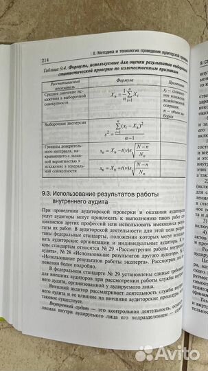 Подольский Аудит