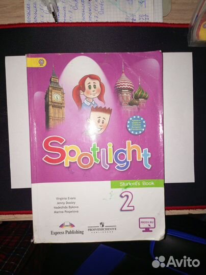 Англиский 2 класс