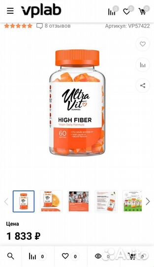 Клетчатка для пищеварения vplab High Fiber