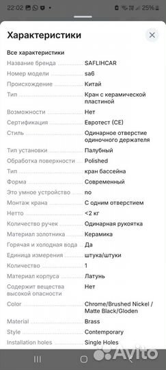 Смеситель для раковины черный