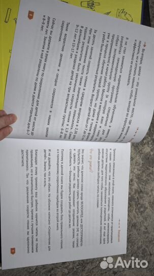 Скорочтение Шамиль Ахмадулин скоросчет скорописани