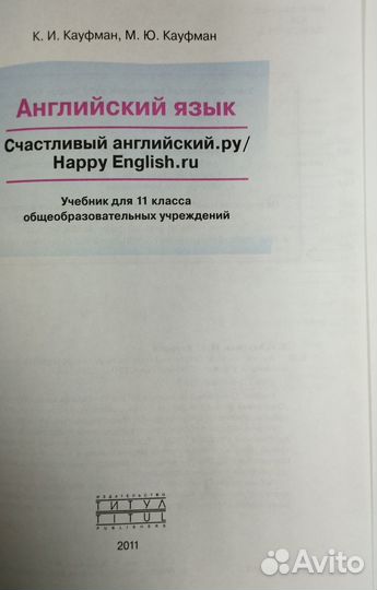 Кауфман английский язык учебник тетрадь