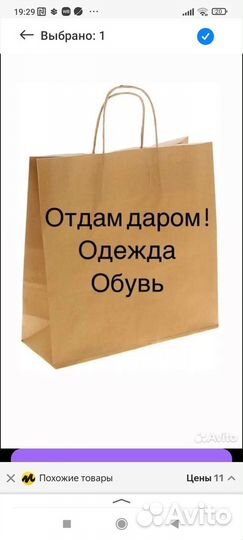 Отдам даром женские вещи