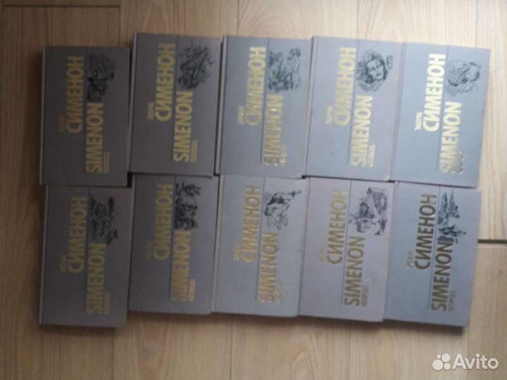 Жорж Сименон Собр.соч.10т.Терра 1996