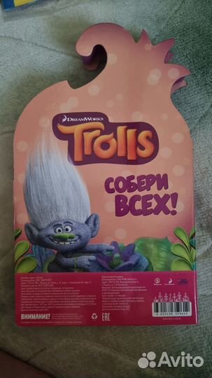 Тролли Пятёрочка Набор Ластики в боксе