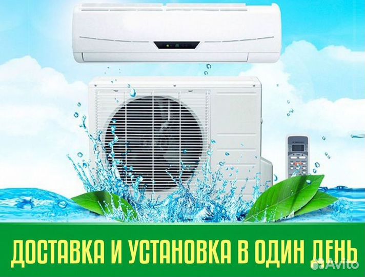 Кондиционеры сплит-системы