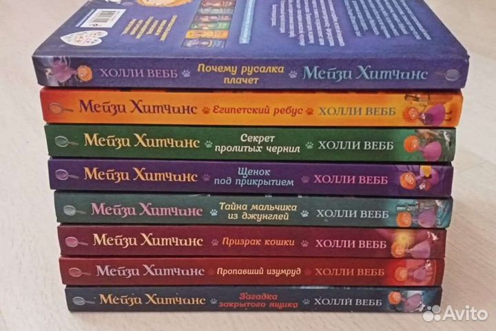 Мейзи Хитчинс