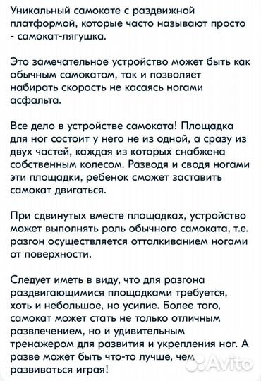 Самокат лягушка трансформер