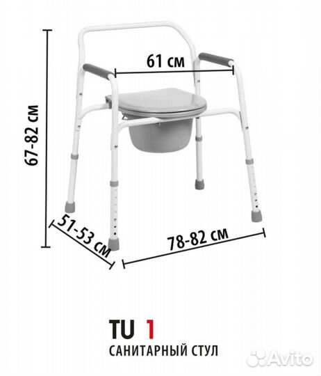Биотуалет новый