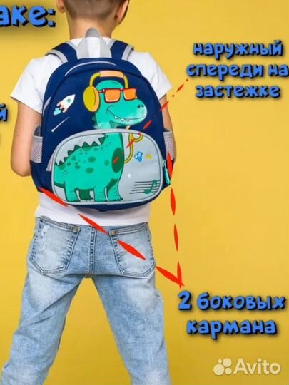 Новый рюкзак для мальчика