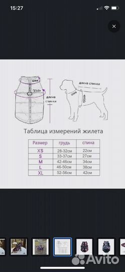 Куртка-жилетка для маленьких собак S