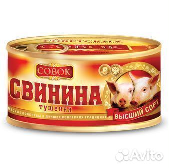 Опт - Тушёнка Совок Свинина 325г