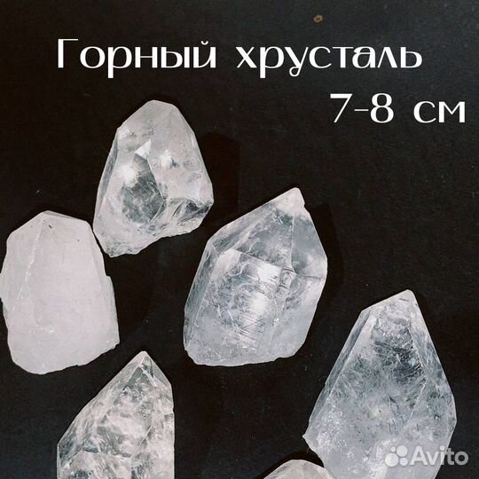 Набор из 3 минералов в подарок девушке