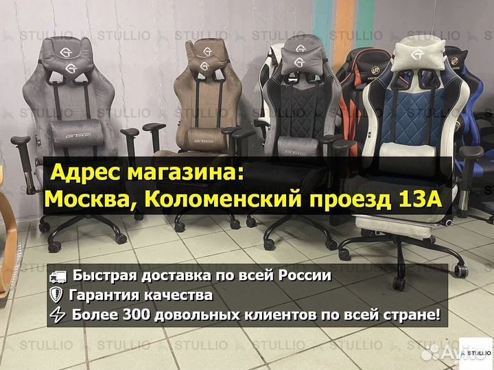 Компьютерное игровое кресло геймерское с массажем