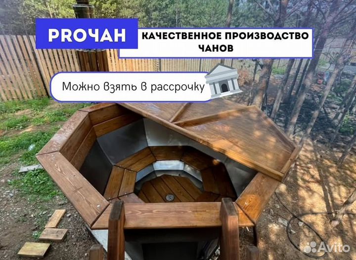 Банный чан с подсветкой с отделкой из лиственницы