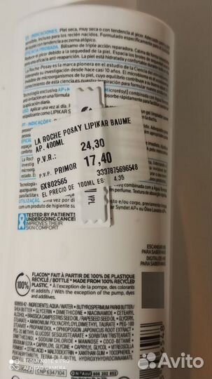 Бальзам Lipikar AP+M тройного действия