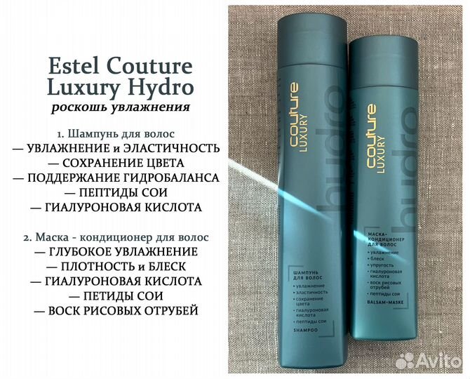 Estel Luxury Couture (Эстель Кутюр)