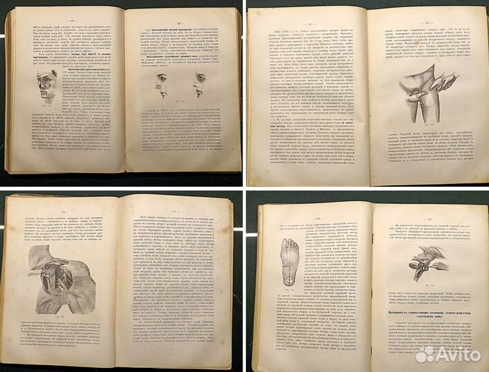 Курс оперативной хирургии. Бобров. 1908