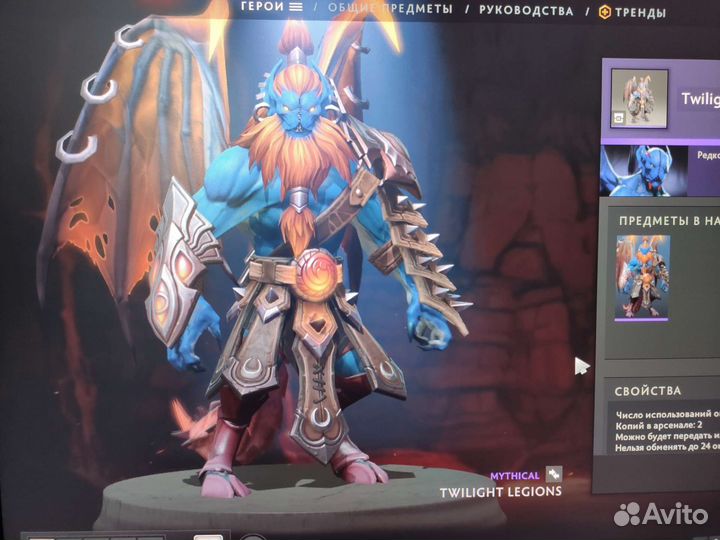 Dota2. Редкий сэт Twilight legions
