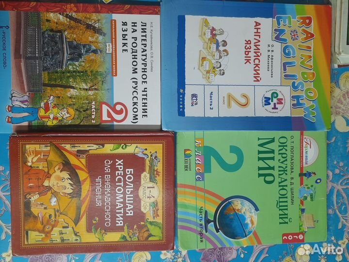 Учебники 1-3 классы