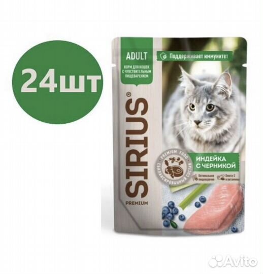 Корм для кошек sirius(сириус) пауч