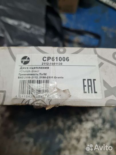 Сцепление на Ладу Гранта