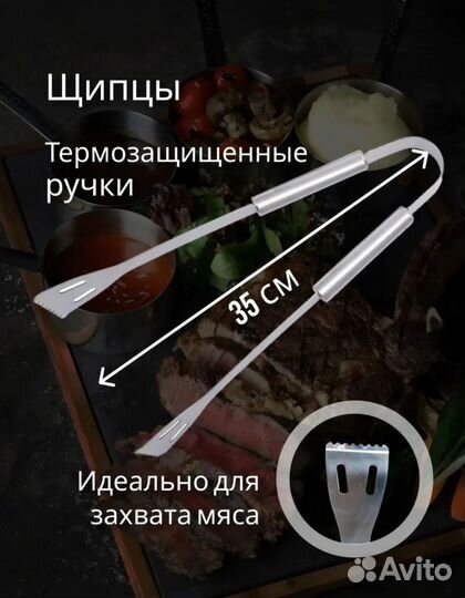 Набор для гриля и барбекю