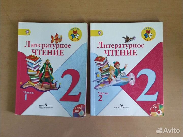 2-й класс учебники