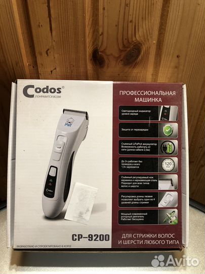 Триммер для стрижки животных