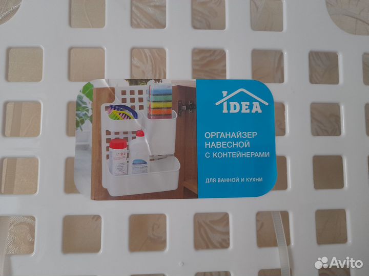 Органайзер навесной с контейнерами новый Idea