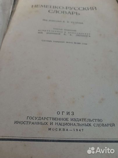 Антикварные книги