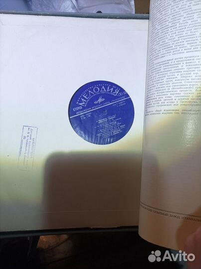 Грампластинки