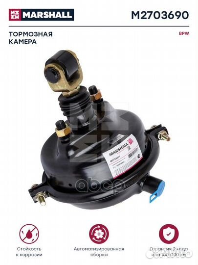 Тормозная камера с вилкой тип 36 о.н. 203272800